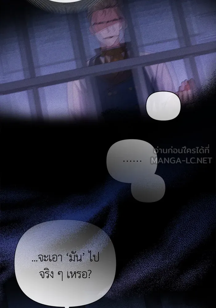 ชีวิตใหม่ในตระกูลมือสังหาร ตอนที่ 2 รูปที่ 81