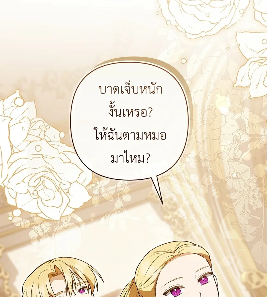 คุณพ่อของหนูคือศัตรูในชาติก่อน ตอนที่ 11 รูปที่ 47