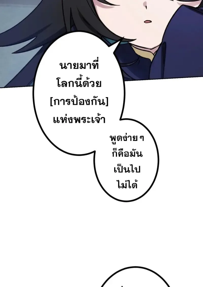 The Strongest Assassin Gets Transferred To Another World With His Whole Class ตอนที่ ตอนที่ 42 รูปที่ 8