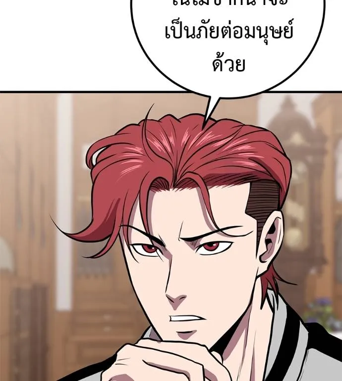 เรียกฉันว่าพระเจ้า ตอนที่ 17 รูปที่ 49