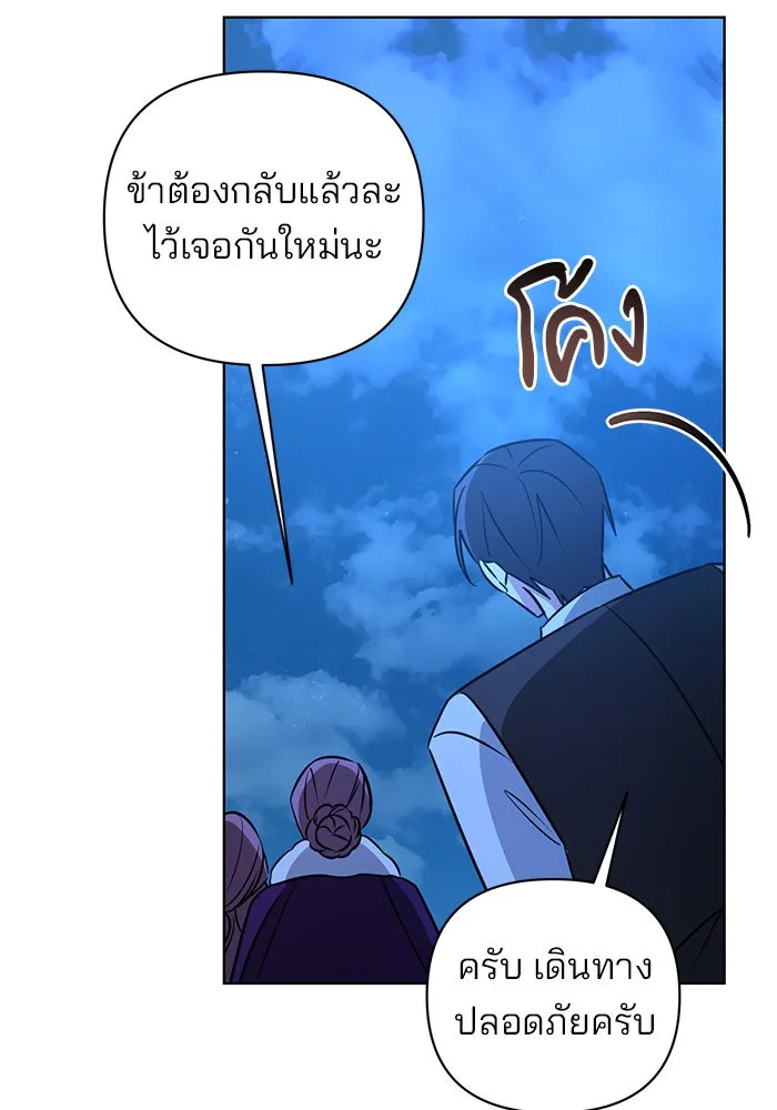 อะคาเดมีนี้เห็นทีจะเจ๊ง ตอนที่ 48 รูปที่ 38