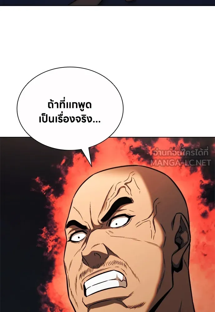 อัยการสายโหด ตอนที่ 25 รูปที่ 81