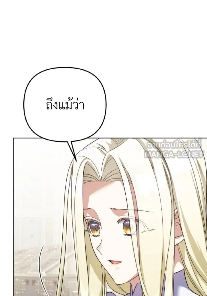 ราชินีจอมมาร ตอนที่ 84 รูปที่ 16