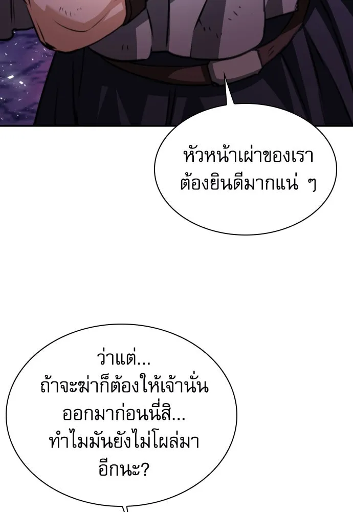 ดรูอิดแห่งสถานีโซล ตอนที่ 163 รูปที่ 103