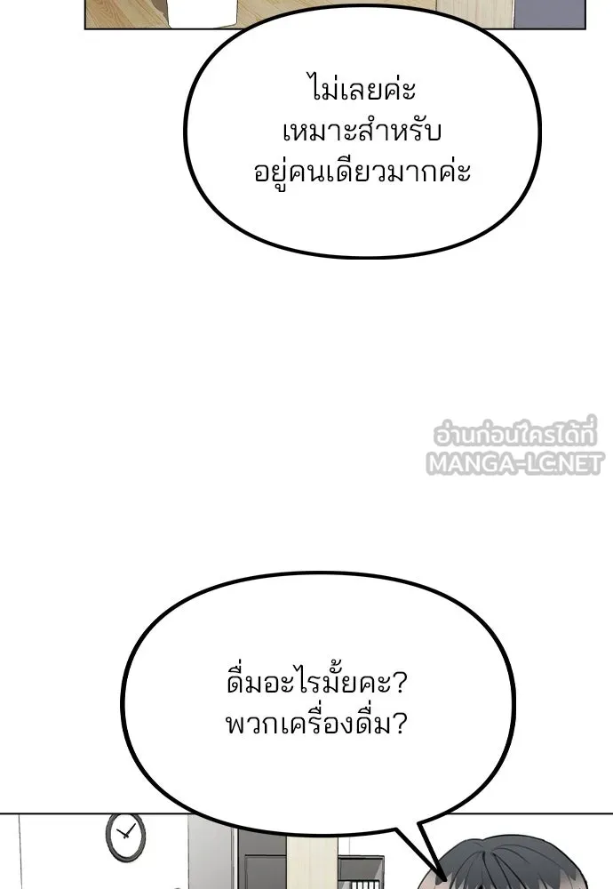 รักผิดแผน ตอนที่ 33 รูปที่ 12