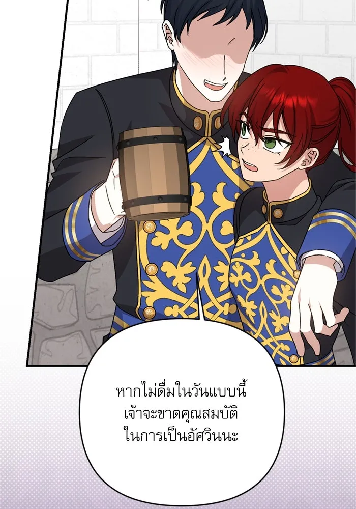 เกิดใหม่คราวนี้ ขอเป็นคนดีดูสักครั้ง ตอนที่ 75 รูปที่ 10