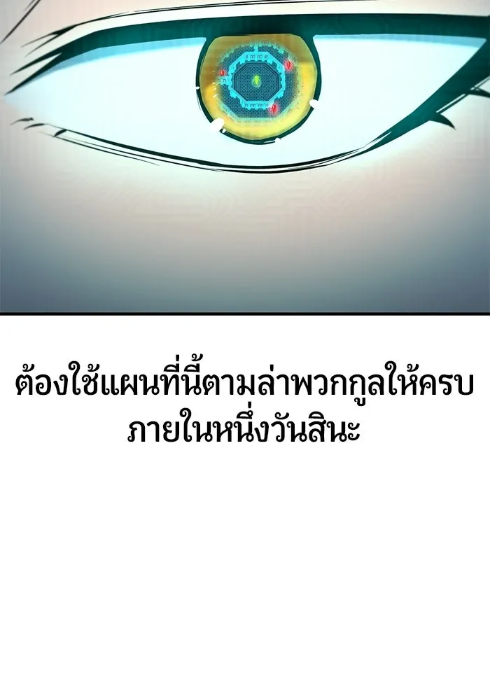 นักออกแบบเขาวงกตระดับชาติ ตอนที่ 1 รูปที่ 272
