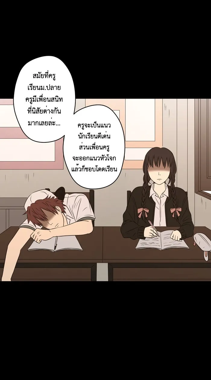 Hunter Game ตอนที่ 25  เปลี่ยนไป รูปที่ 14