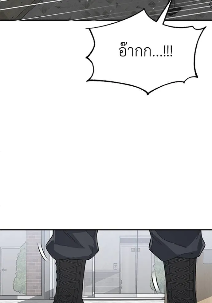 อัจฉริยะนอกคอก ตอนที่ 93 รูปที่ 26