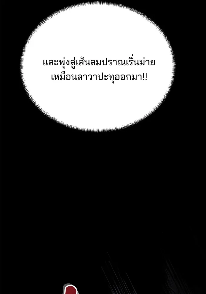 คุณปู่จอมยุทธกับหลานสาวสุดแกร่ง ตอนที่ 32 รูปที่ 77