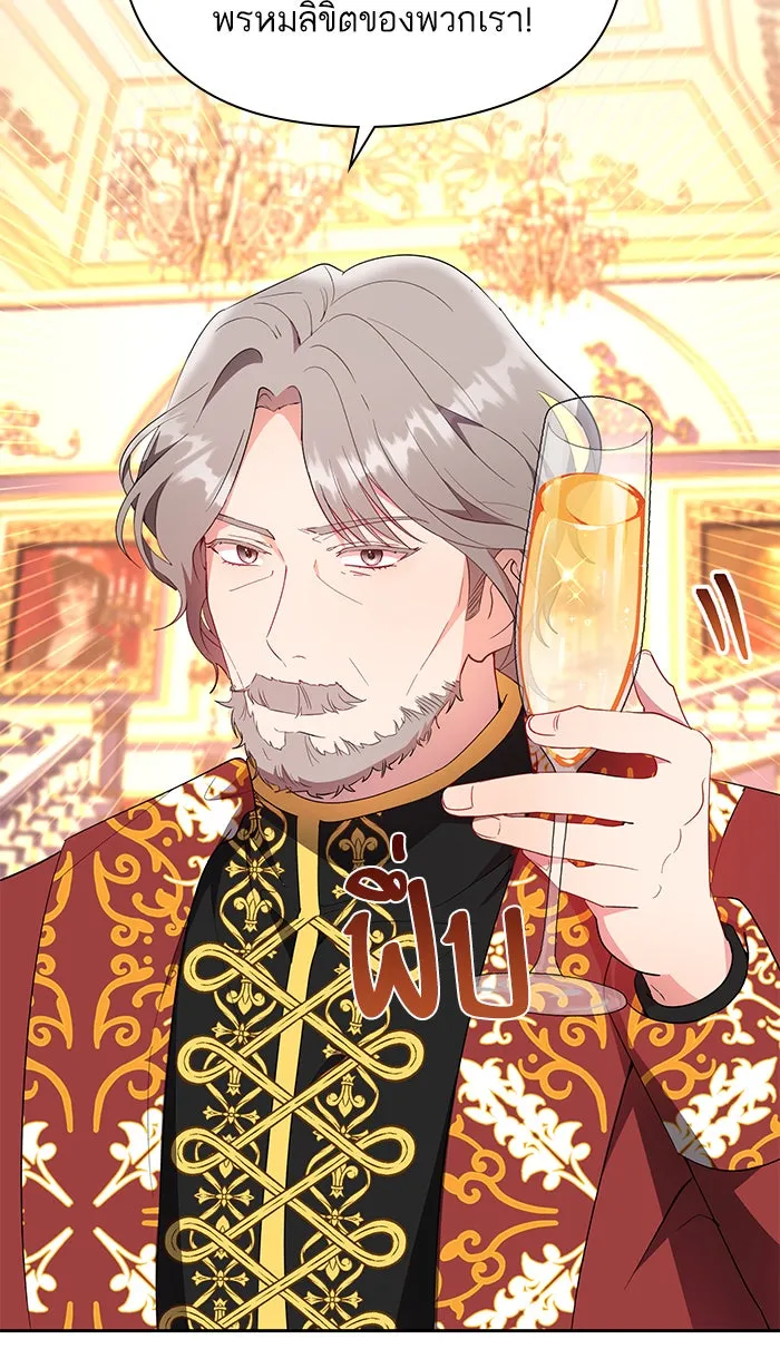 หวานใจสุดโหดโหมดเชื่อง ตอนที่ 15 รูปที่ 49