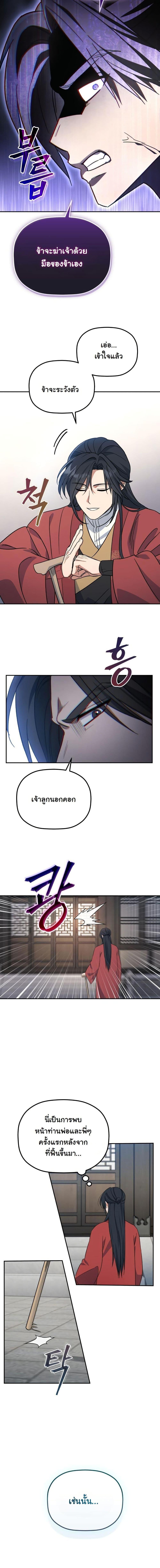 Manga-lc-com อ่านมังงะ อ่านการ์ตูน ออนไลน์ ฟรี The Youngest Son of the Eunhae Merchant Group ตอนที่ 1 2 3 4 5 6 7 8 9 10 11 12 13 14 ฟรี ไม่มีโฆษณา Manga-lc - อ่าน มังงะ อ่าน การ์ตูน ออนไลน์ อ่านมังงะ ฟรี