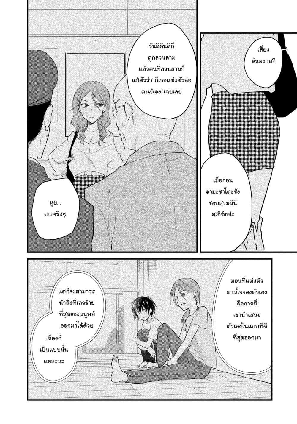 Manga-lc-com อ่านมังงะ อ่านการ์ตูน ออนไลน์ ฟรี Josou Shite Off-kai ni Sanka Shite mita. ตอนที่ 1 2 3 4 5 6 7 8 9 10 11 12 13 14 ฟรี ไม่มีโฆษณา Manga-lc - อ่าน มังงะ อ่าน การ์ตูน ออนไลน์ อ่านมังงะ ฟรี
