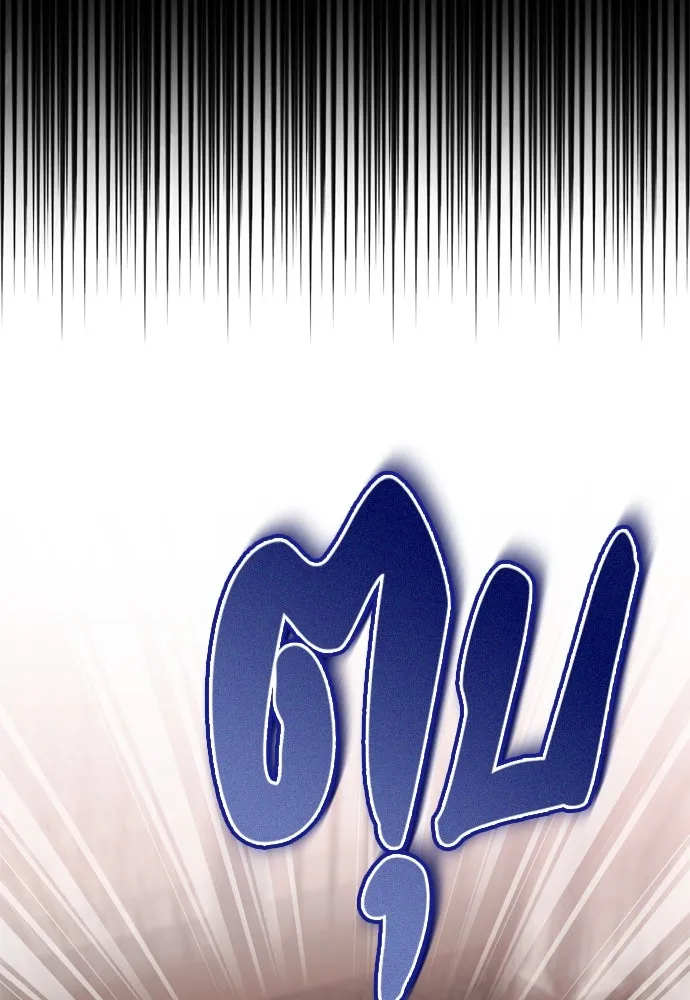 ข้าเนี่ยนะเป็นพระสนม ตอนที่ 10 การมาถึงที่แท้จริงของช็อนนยอนบ รูปที่ 95