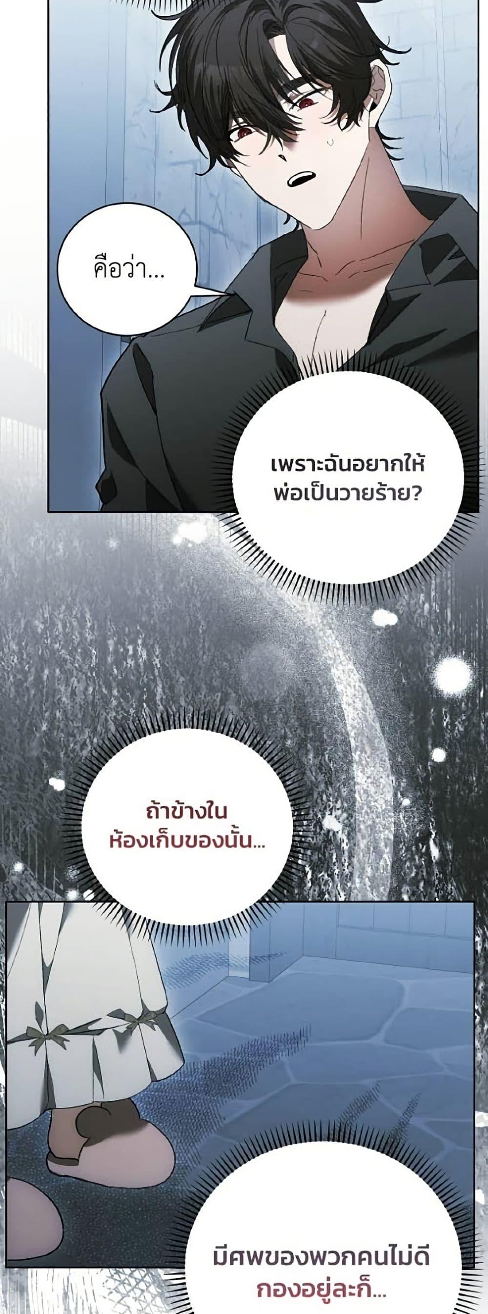 Manga-lc-com อ่านมังงะ อ่านการ์ตูน ออนไลน์ ฟรี I Will Protect My Tyrant Dad! ตอนที่ 1 2 3 4 5 6 7 8 9 10 11 12 13 14 ฟรี ไม่มีโฆษณา Manga-lc - อ่าน มังงะ อ่าน การ์ตูน ออนไลน์ อ่านมังงะ ฟรี