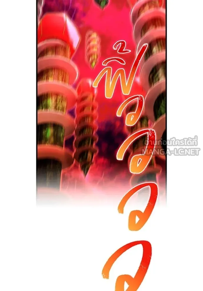 ฮันเตอร์สกิลโกง ตอนที่ 63 รูปที่ 89