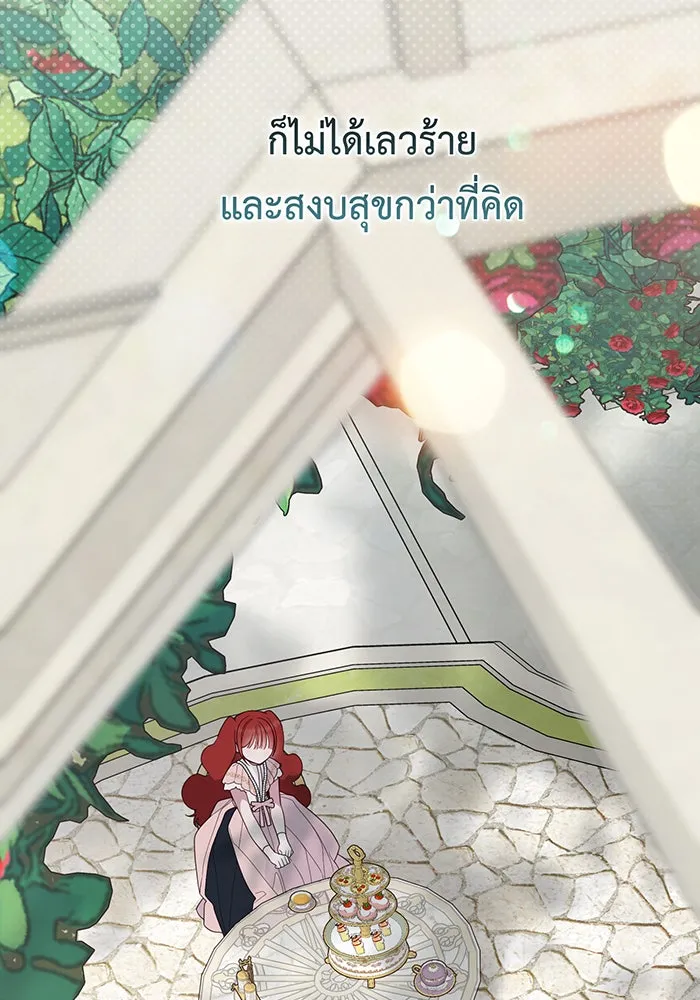 หนูน้อยทรราช ตอนที่ 79 รูปที่ 85