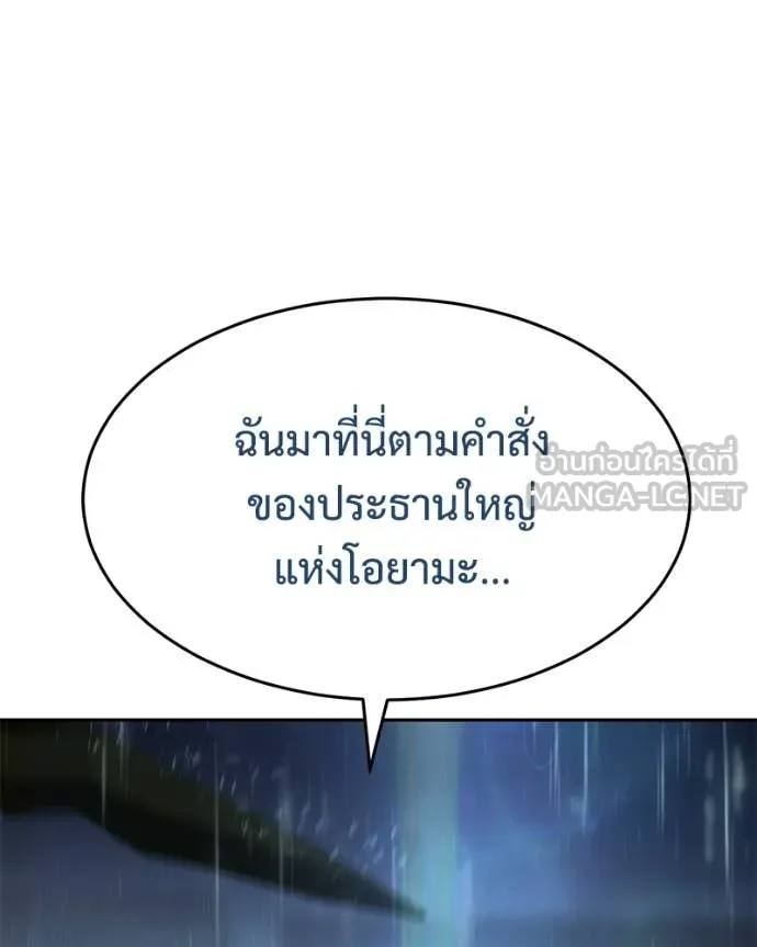 Baek XX ตอนที่ 162 รูปที่ 210