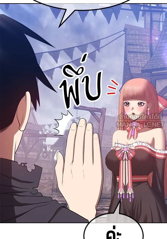 +99 ท่อนไม้พร้อมบวก ตอนที่ 79 รูปที่ 294