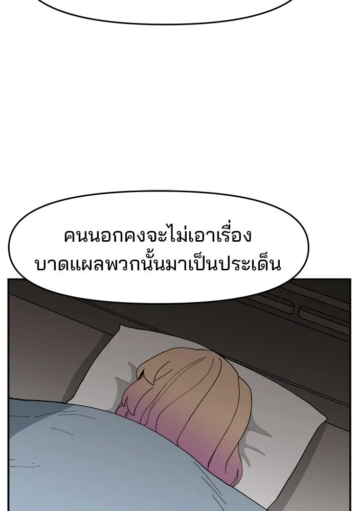 ห้องเรียนสาวแสบ ตอนที่ 70 รูปที่ 22