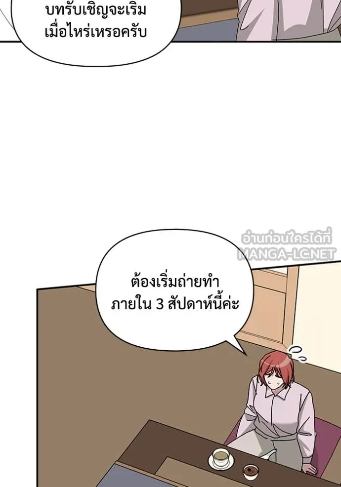 ฉันเนี่ยนะ ตอนที่ 30 รูปที่ 60