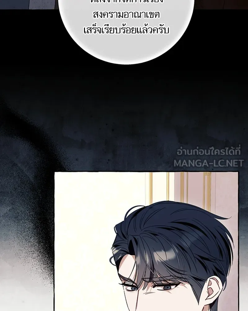 นึกว่าเป็นอิเซไคธรรมดา ตอนที่ 62 รูปที่ 39