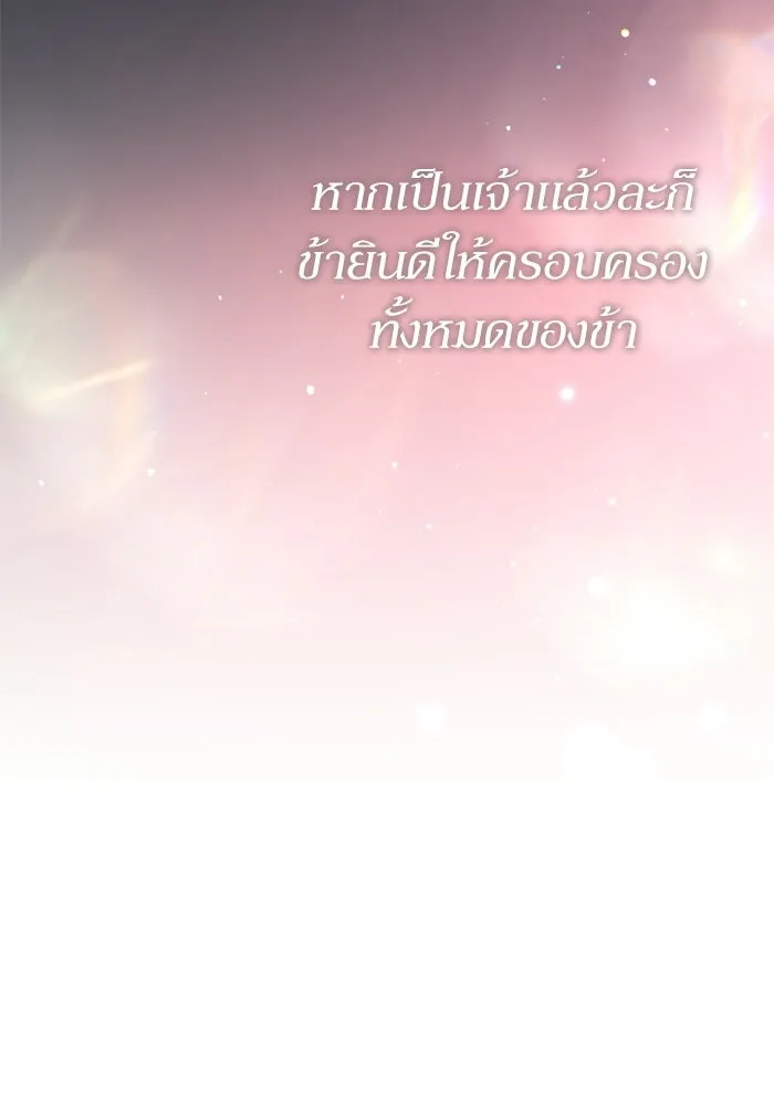 เกิดใหม่คราวนี้ ขอเป็นคนดีดูสักครั้ง ตอนที่ 119 รูปที่ 118