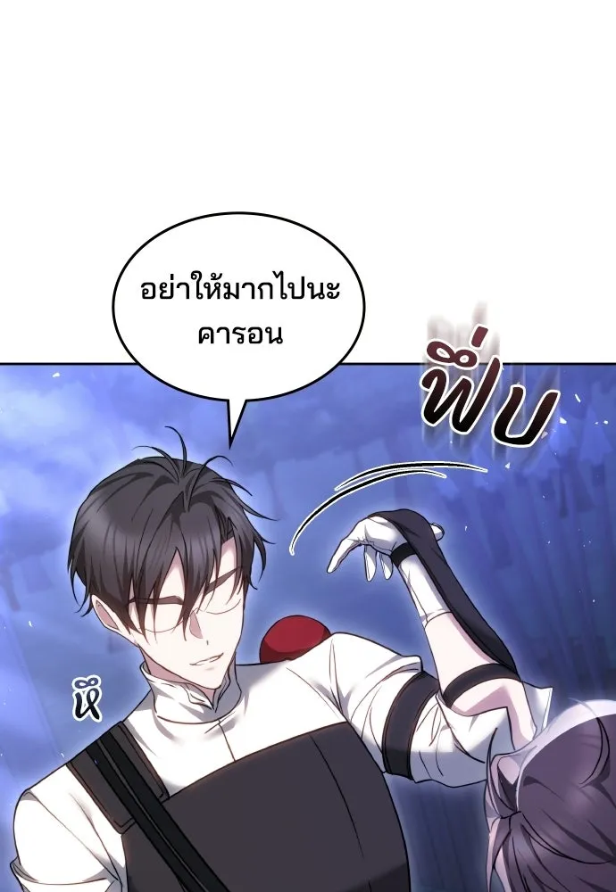 เหตุผลที่นางร้ายจับดาบ ตอนที่ 8 รูปที่ 11