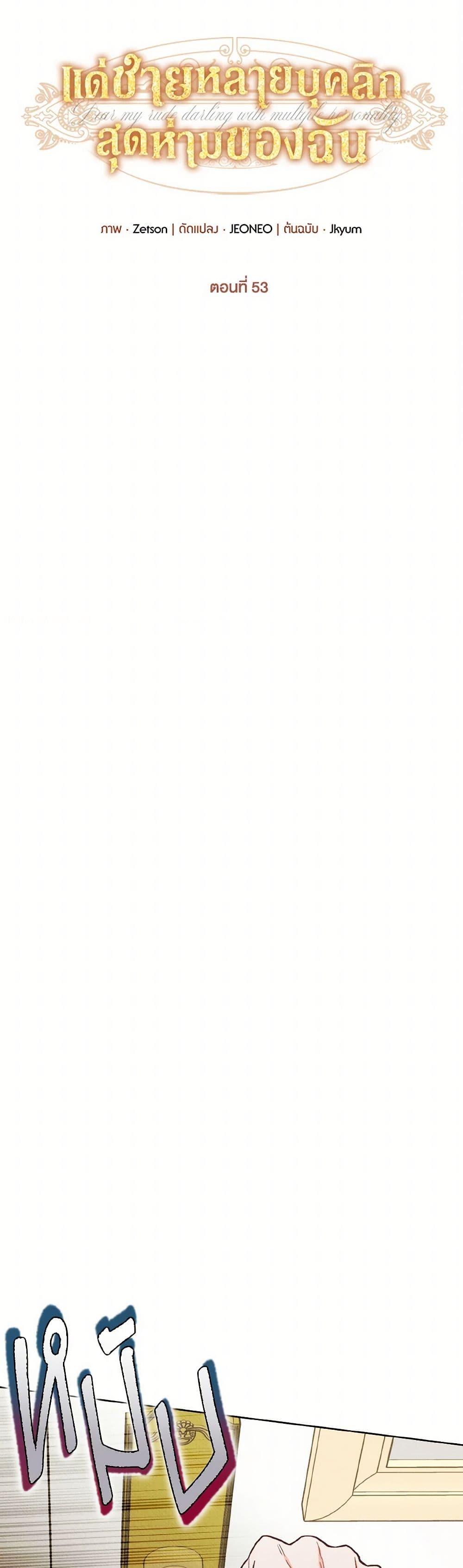 Manga-lc-com อ่านมังงะ อ่านการ์ตูน ออนไลน์ ฟรี Dear My Rude Darling With Multiple Personality ตอนที่ 1 2 3 4 5 6 7 8 9 10 11 12 13 14 ฟรี ไม่มีโฆษณา Manga-lc - อ่าน มังงะ อ่าน การ์ตูน ออนไลน์ อ่านมังงะ ฟรี