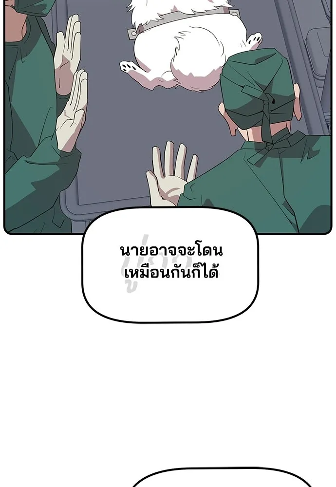 ร้านสะดวกซื้อต่างโลก ตอนที่ 42 รูปที่ 20