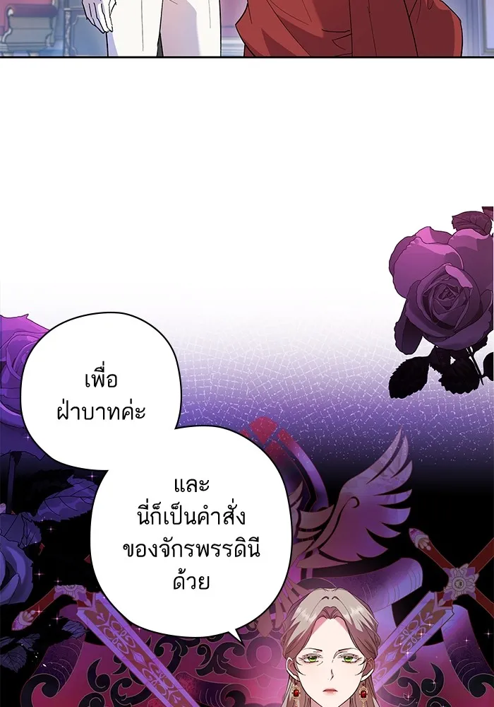 หวานใจสุดโหดโหมดเชื่อง ตอนที่ 64 รูปที่ 40