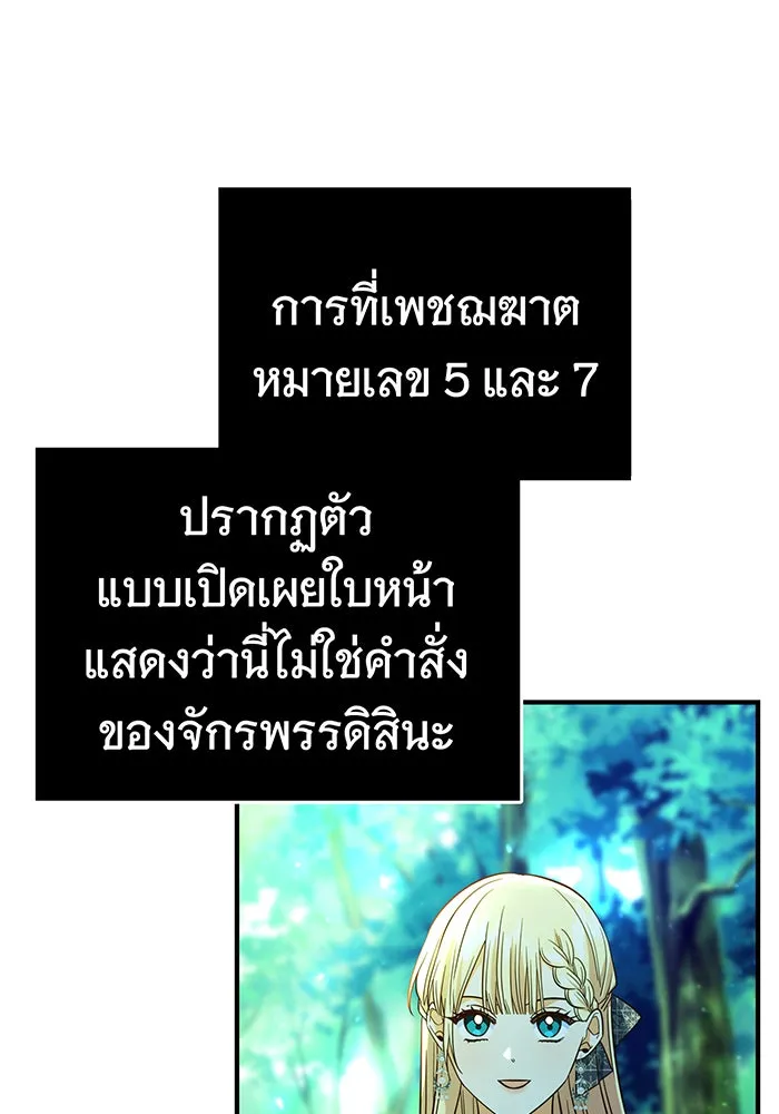 นางร้ายที่ไหนจะมีคุณธรรม ตอนที่ 51 รูปที่ 10