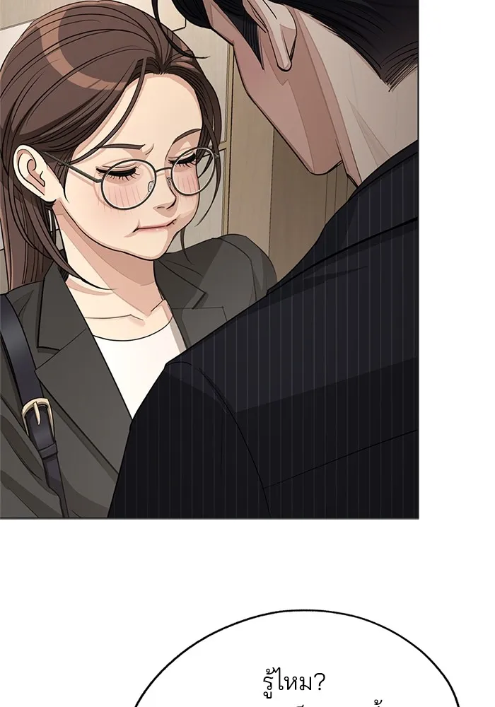 ความรักของอิซอบ ตอนที่ 55 (จบซีซัน 1) รูปที่ 104