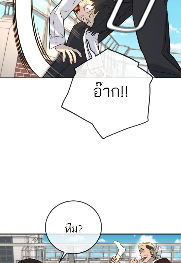 พริบตาเปลี่ยนโลก ตอนที่ 6 รูปที่ 131