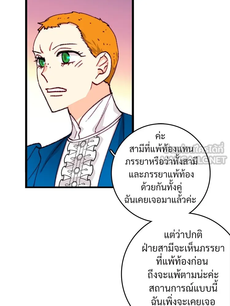 Bring the Love ตอนที่ 143 รูปที่ 30