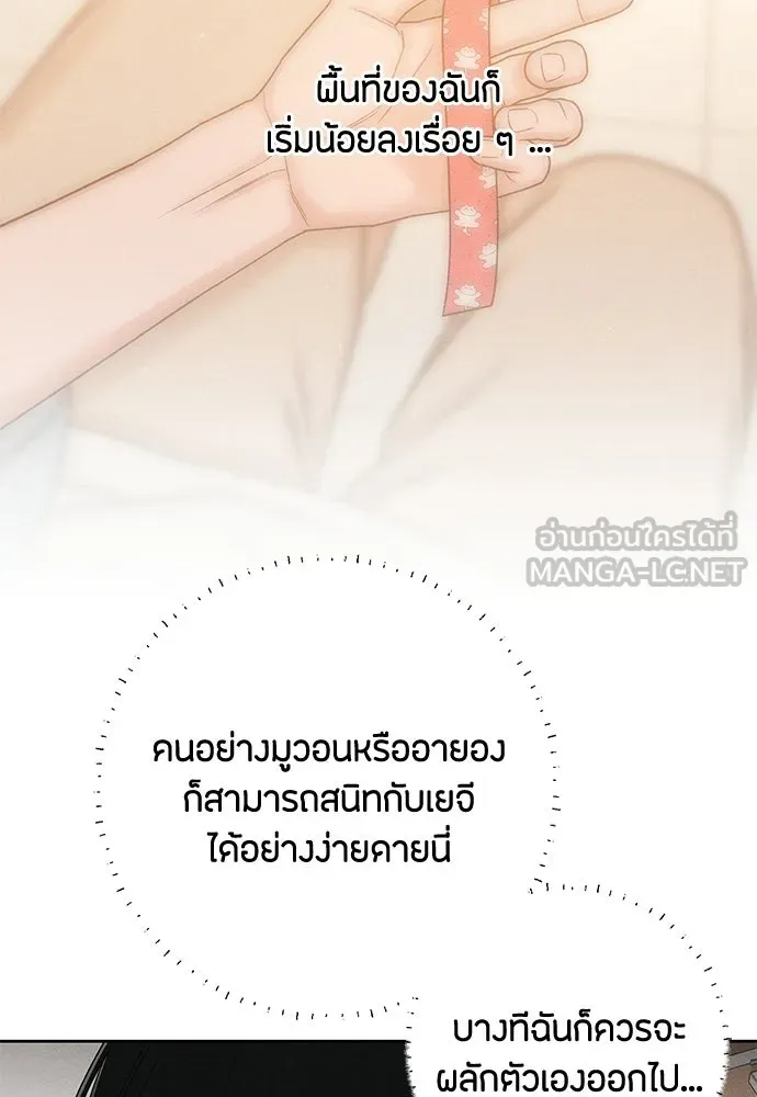 เป็นวัยรุ่นมันเหนื่อย ตอนที่ 93 รูปที่ 42