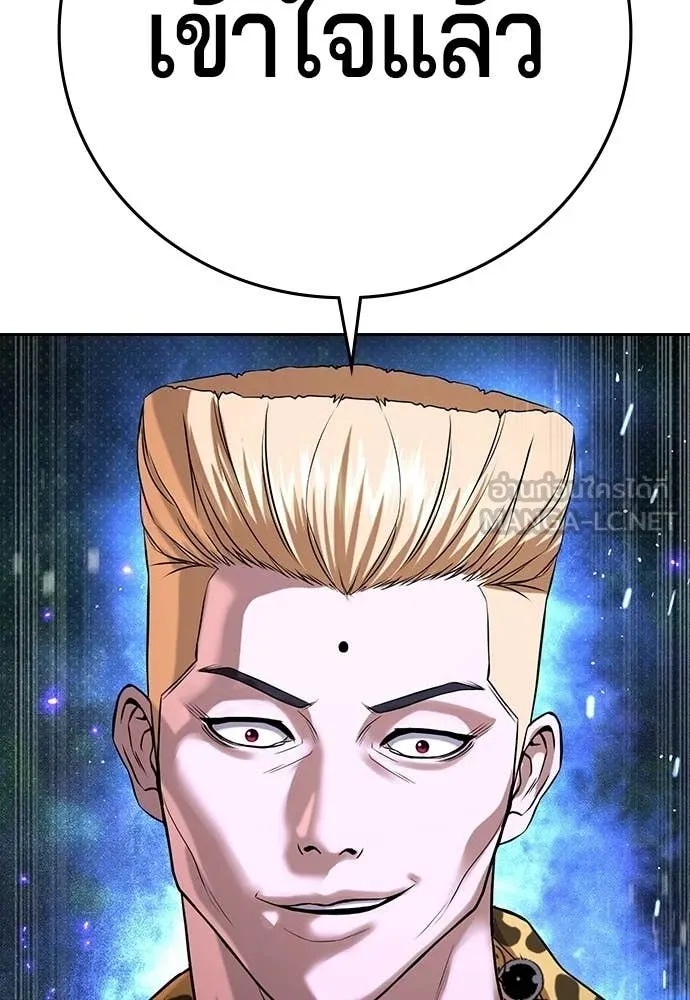 คูเซรา ตอนที่ 69 รูปที่ 199