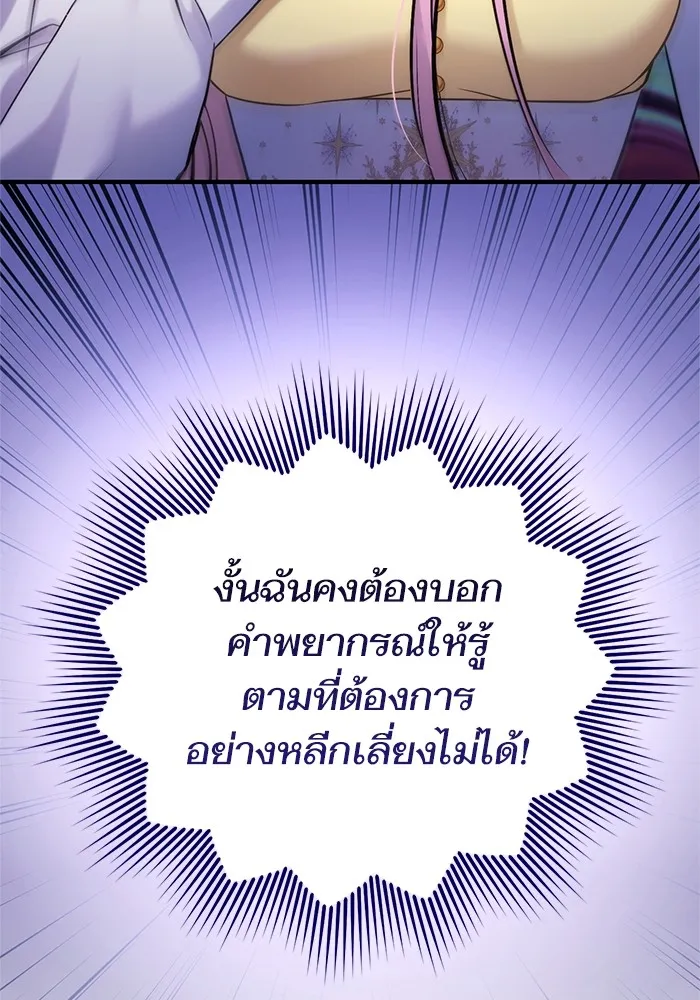 แด่ตัวละครโปรดที่ถูกทิ้ง ตอนที่ 37 รูปที่ 109