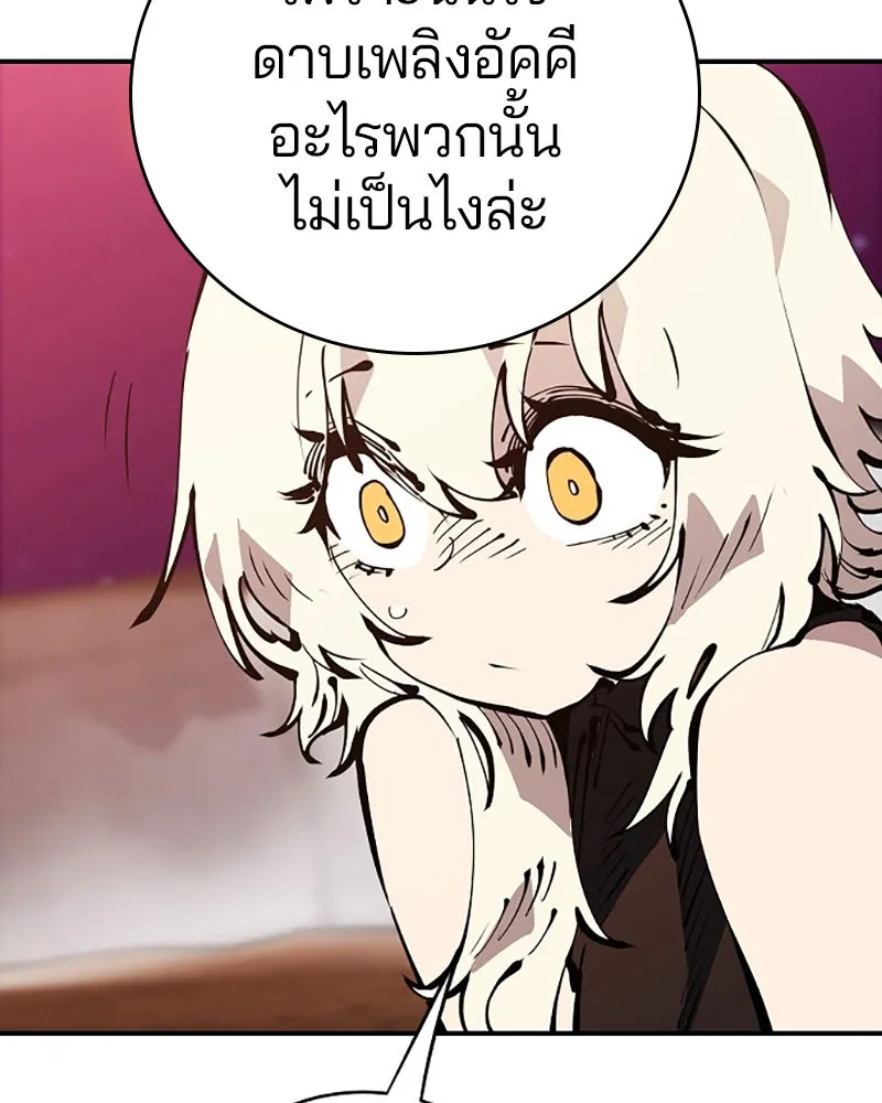 Player ตอนที่ 61 รูปที่ 100