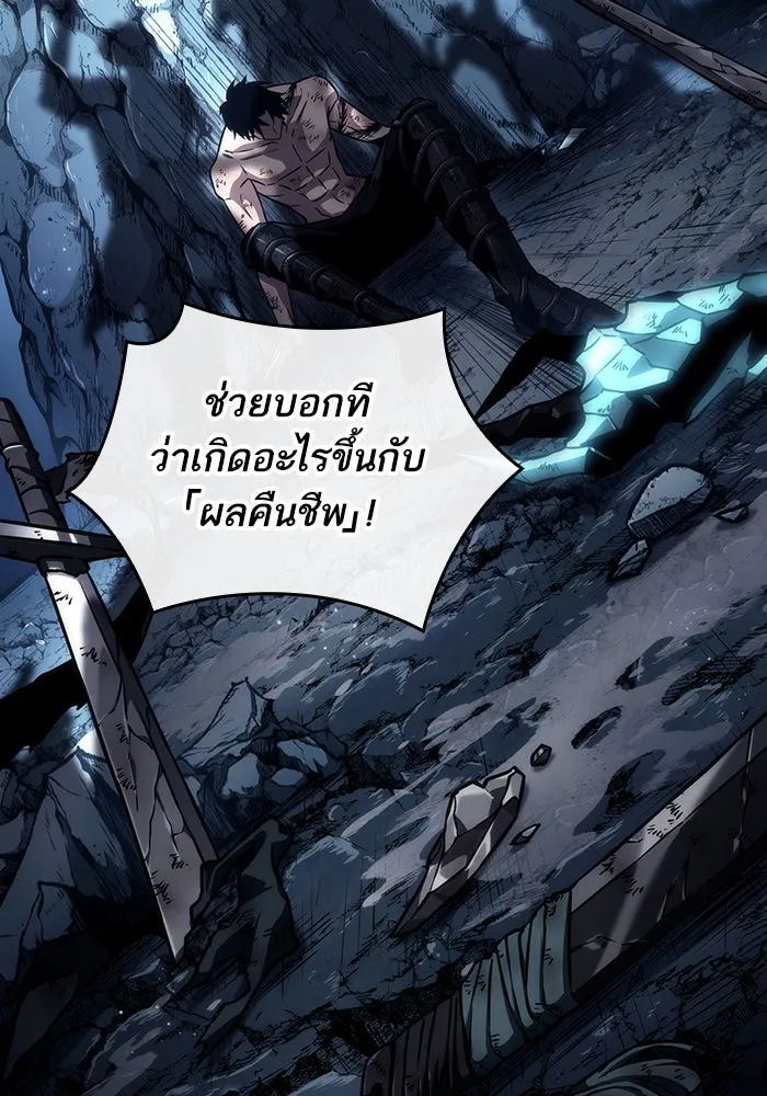 หลังวันสิ้นโลก ตอนที่ 88 รูปที่ 127