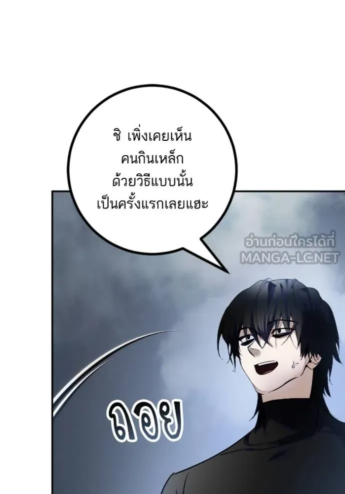 Return to Player ตอนที่ 193 รูปที่ 49