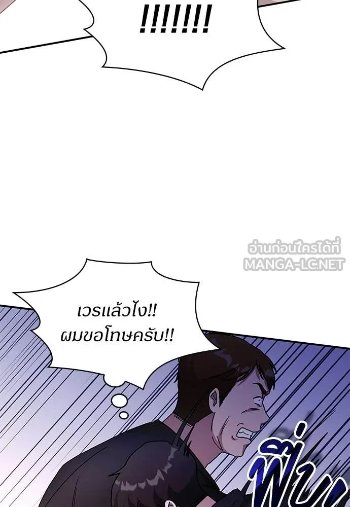 ฉันเนี่ยนะ ตอนที่ 83 รูปที่ 64