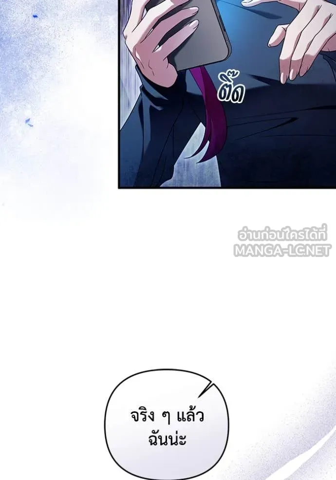 เชื่อเถอะ ฉันเป็นฮัน ตอนที่ 42 รูปที่ 84