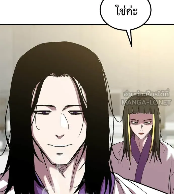 เรียกฉันว่าพระเจ้า ตอนที่ 73 รูปที่ 127