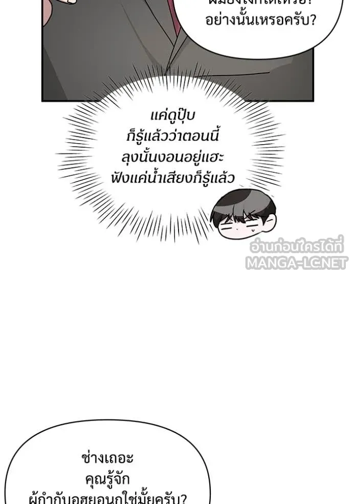 ฉันเนี่ยนะ ตอนที่ 15 รูปที่ 114