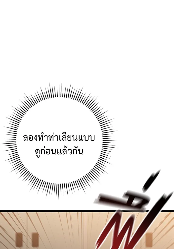 ราชินีนักบู๊ ตอนที่ 34 รูปที่ 79