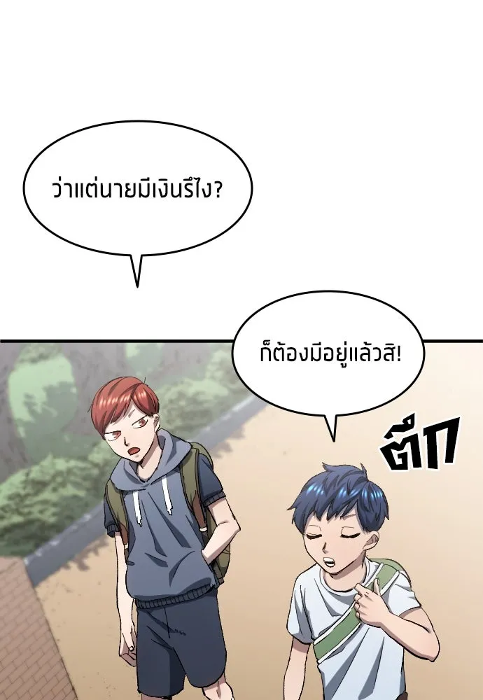 นักเตะแข้งสวรรค์ ตอนที่ 5 รูปที่ 29