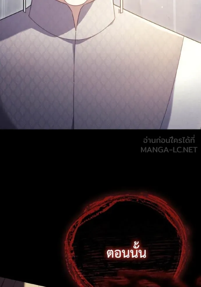 ราชินีจอมมาร ตอนที่ 33 รูปที่ 56