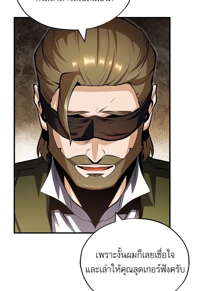 ศาสตราจารย์จำเป็นแห่งอะคาเดมี ตอนที่ 58 รูปที่ 109