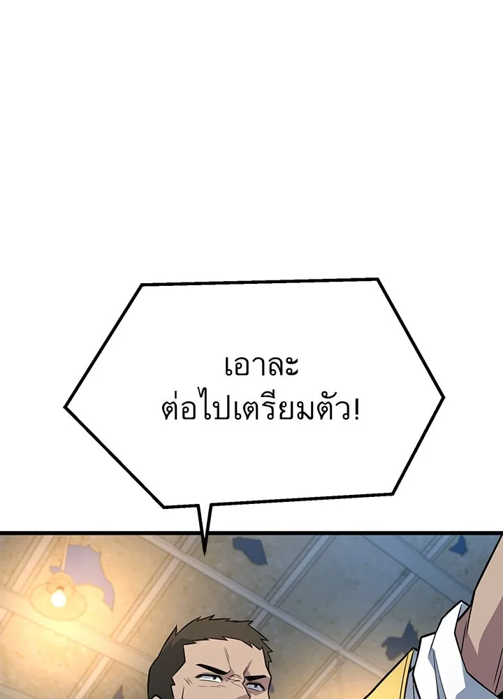 ราชาลานประลอง ตอนที่ 16 รูปที่ 157